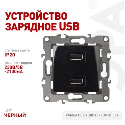 12-4110-06 ЭРА Устройство зарядное USB, 230В/5В-2100мА, IP20, Эра12, чёрный | Эра 12