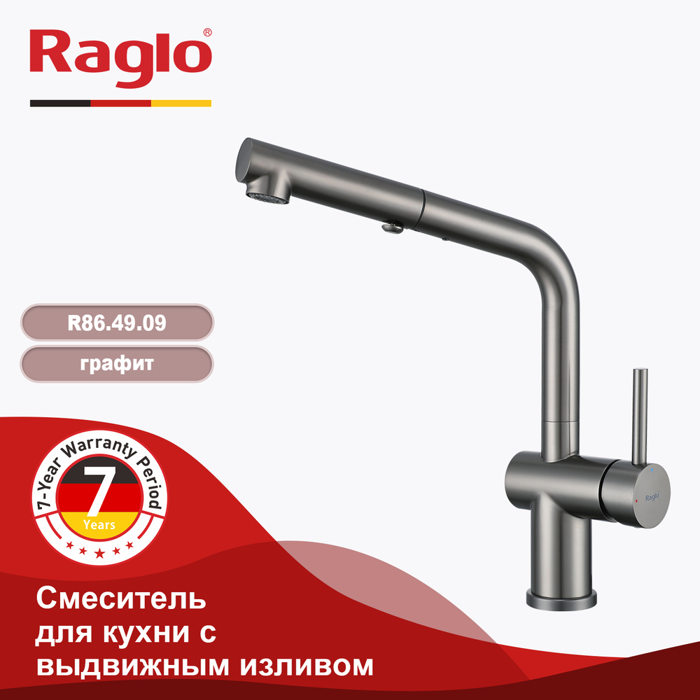 Смеситель для кухни с выдвижным изливом RAGLO R86.49.09