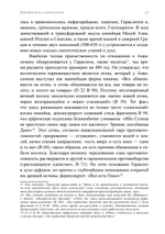 Дух. Из архивов Эраноса 1945 (ПРЕДЗАКАЗ 15% до 25.09.2026)