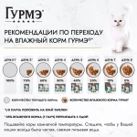 Говядина в желе, 75гр влажный корм для кошек Гурмэ Перл