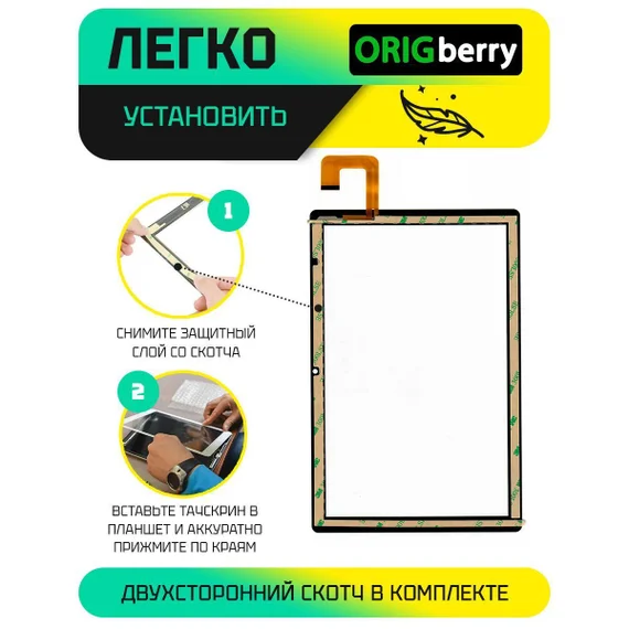 Тачскрин GY-G10257A-01-V1 ( Версия 1 ) (Черный)