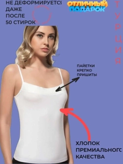 топ на бретелях