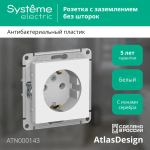 Розетка "AtlasDesign" С/У с ЗК б/РАМКИ (250В, 16А)