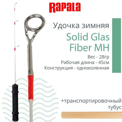 Зимняя удочка Solid Glas Fiber MH