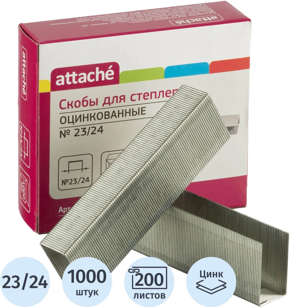 Скобы для степлера Attache №23/24 с цинковым покрытием (1000 штук в упаковке)