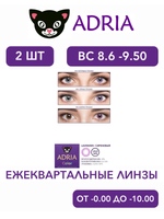 Трехмесячные цветные контактные линзы Adria Сolor 1 tone (уп. 2 линзы)