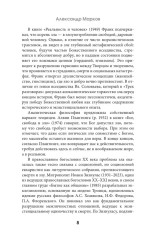 Зло, его сущность и происхождение