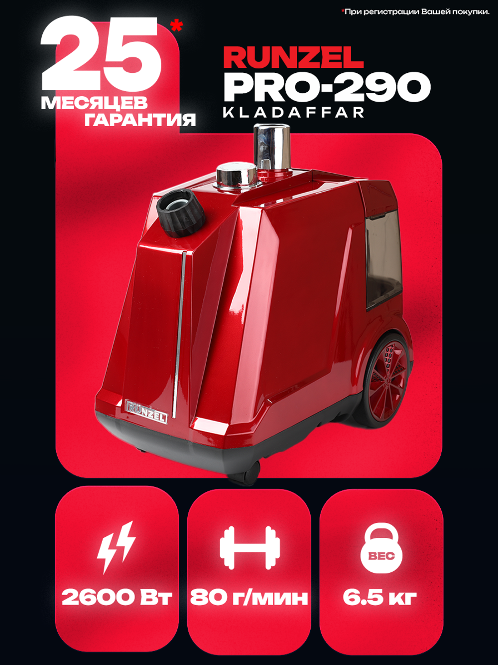 RUNZEL PRO-290 Kladaffar