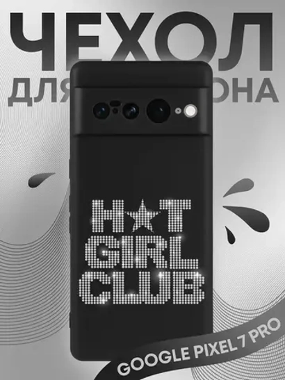 Чехол на Google Pixel 7 Pro