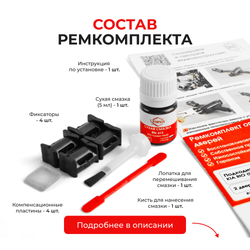 Ремкомплект ограничителей дверей KIA RIO (IV) SC; FB (2 двери, тип 10) 2016-2022