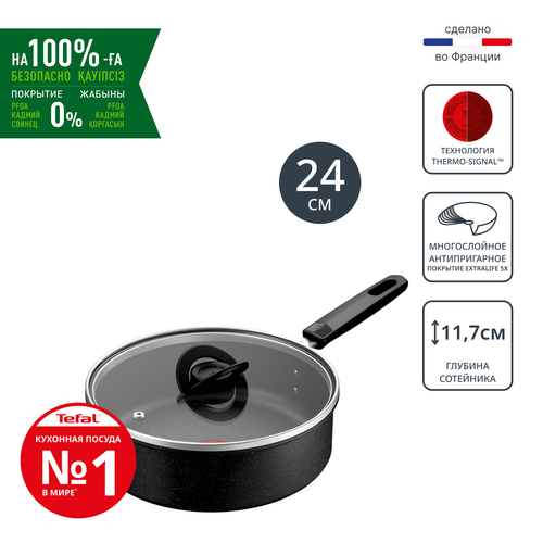 Сотейник с крышкой Tefal Expertise 24 см G3213202
