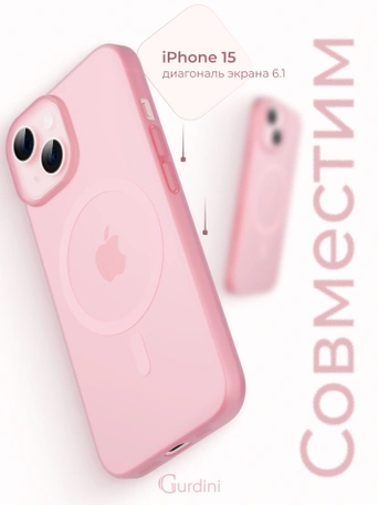Чехол накладка iPhone 15 6.1" Gurdini Slim Series with Magsafe Pink