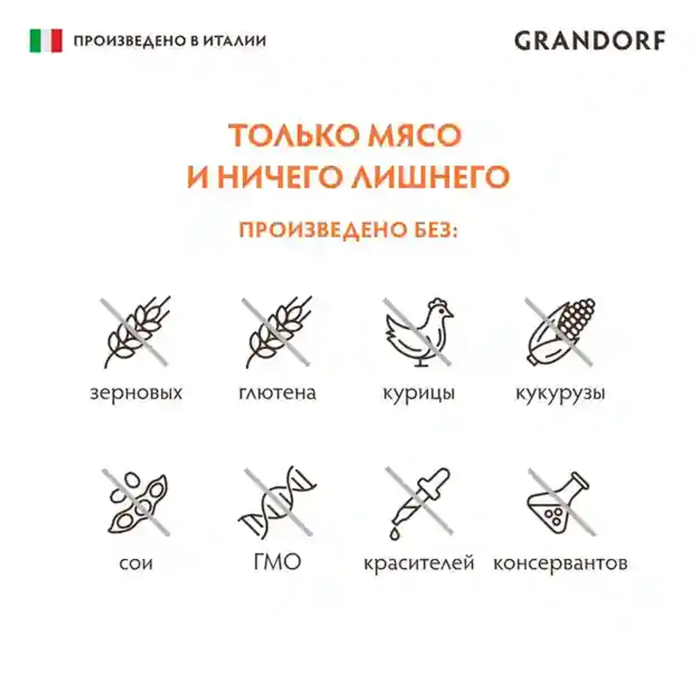 Консервы GRANDORF Dog TurAppRas для собак, паштет из индейки с яблоком и малиной