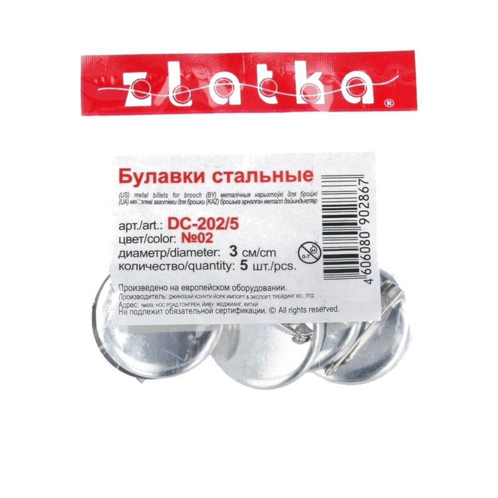 Заготовки для броши 3 см, 5 шт, №02-2 никель, Zlatka DC-202/5 Заготовки для броши 3 см, 5 шт, №02-2 никель, Zlatka DC-202/5