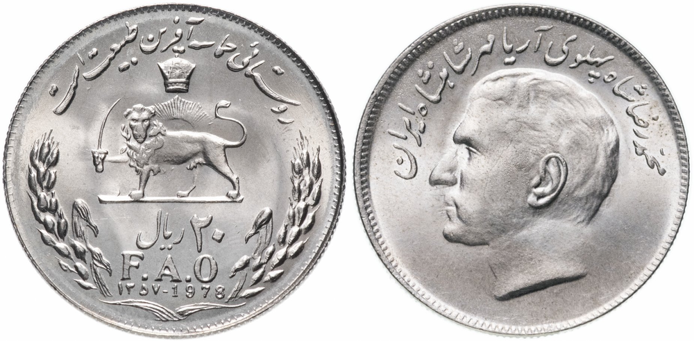 Иран 20 риалов, 1978 ФАО UNC