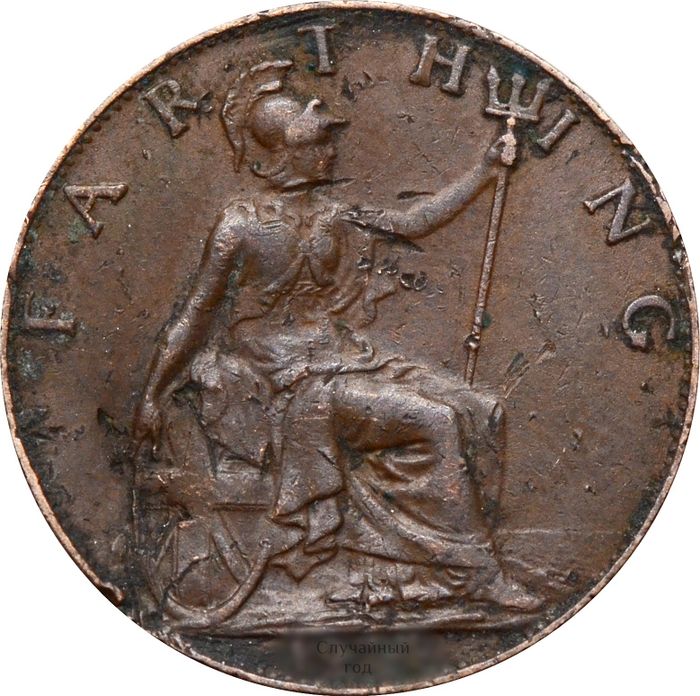1 фартинг 1911-1925 Великобритания