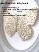 Панно 14 см. насекомые на стену для интерьера Бабочка