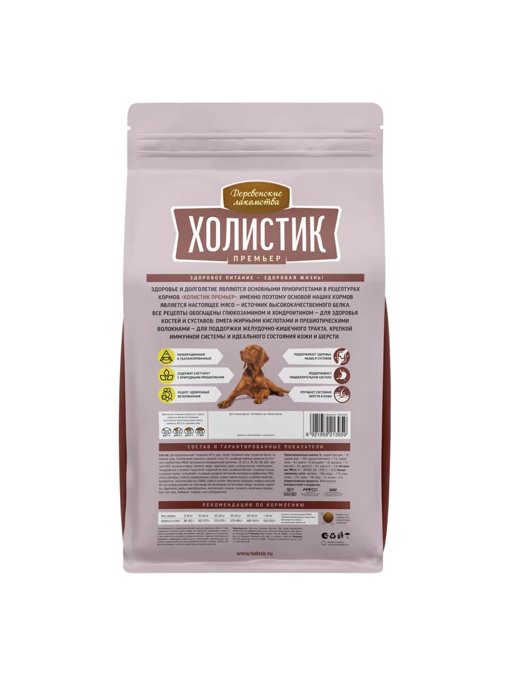 Корм для собак "Холистик Премьер" Ягнёнок с рисом 7кг