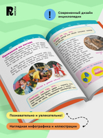 Безопасность (Энциклопедия для детского сада)