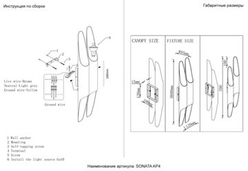 Бра 4*GU10 SONATA AP4 WH белый Crystal Lux
