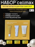 Celimax Набор миниатюр для лица Pore+Dark Spot Brightening