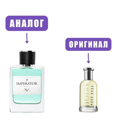 Atlantis IMPERATOR №9 edt 100ml (версия Hugo Boss)