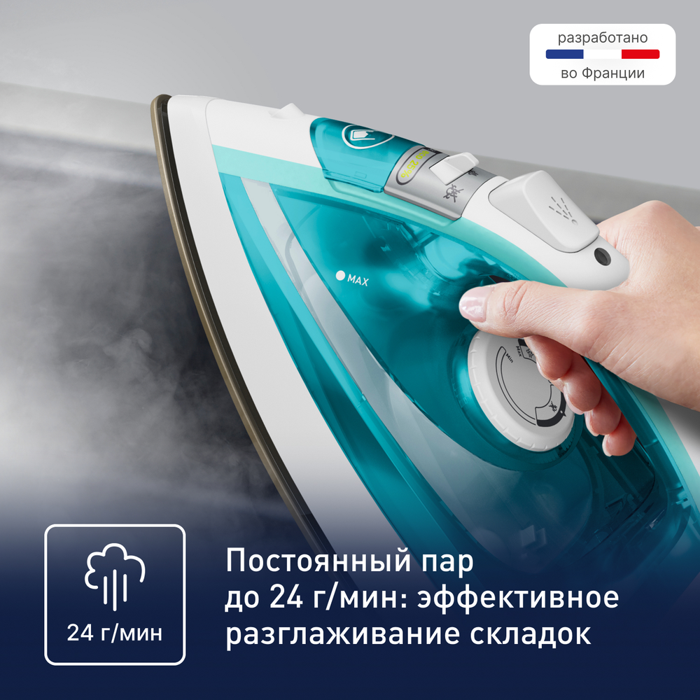 Паровой утюг Tefal Virtuo FV1R10F1