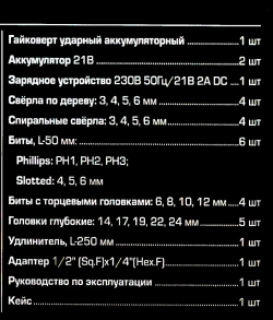Гайковерт ударный аккумуляторный 1/2'' Forsage F-PLIL-181B