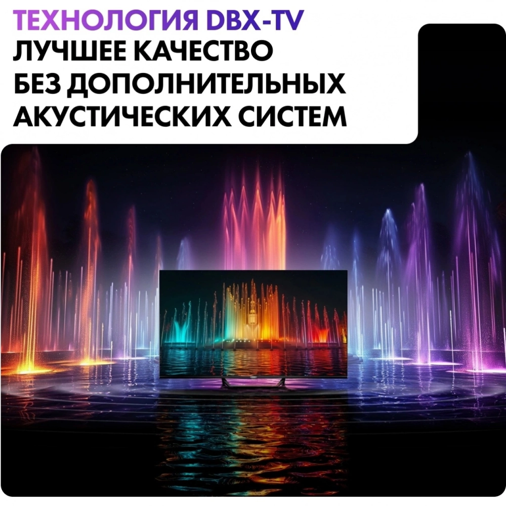 Телевизор Haier 50 Smart TV S2 Pro
