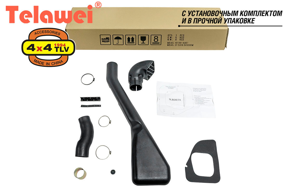 Шноркель Telawei для Land Rover Defender TD5 2.5L