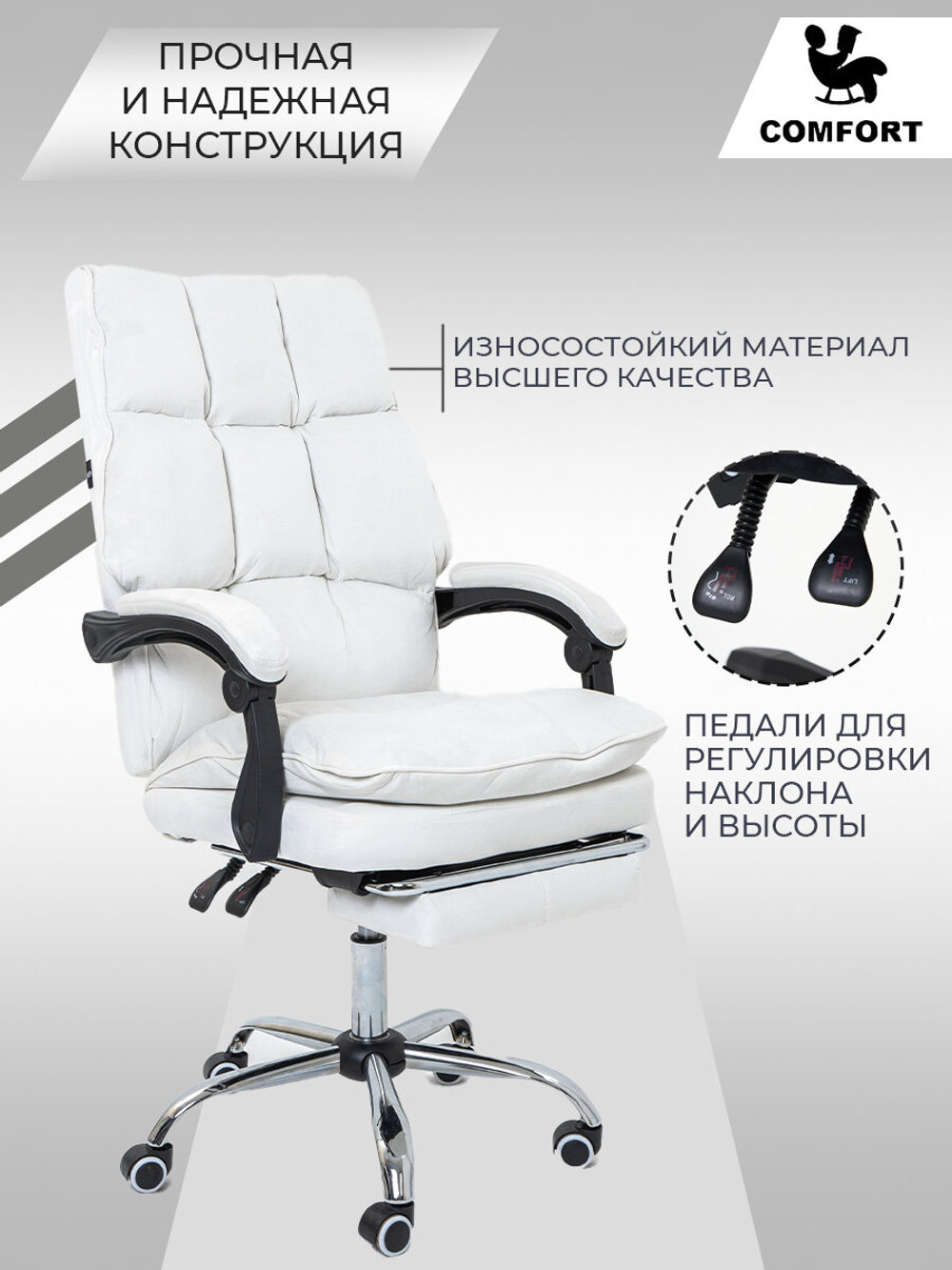Компьютерное офисное мягкое кресло белое велюр