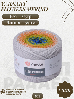 Фловерс Мерино (Flowers Merino) пряжа YarnArt 25%шерсть 75%акрил 1x225г/590м (562 св.серо-терракотово-зелено-синий)