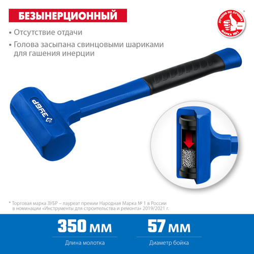 2049-1350 Молоток слесарный безынерционный
