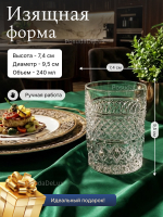 Набор стаканов "MADISON" хрусталь 240 мл 6 шт