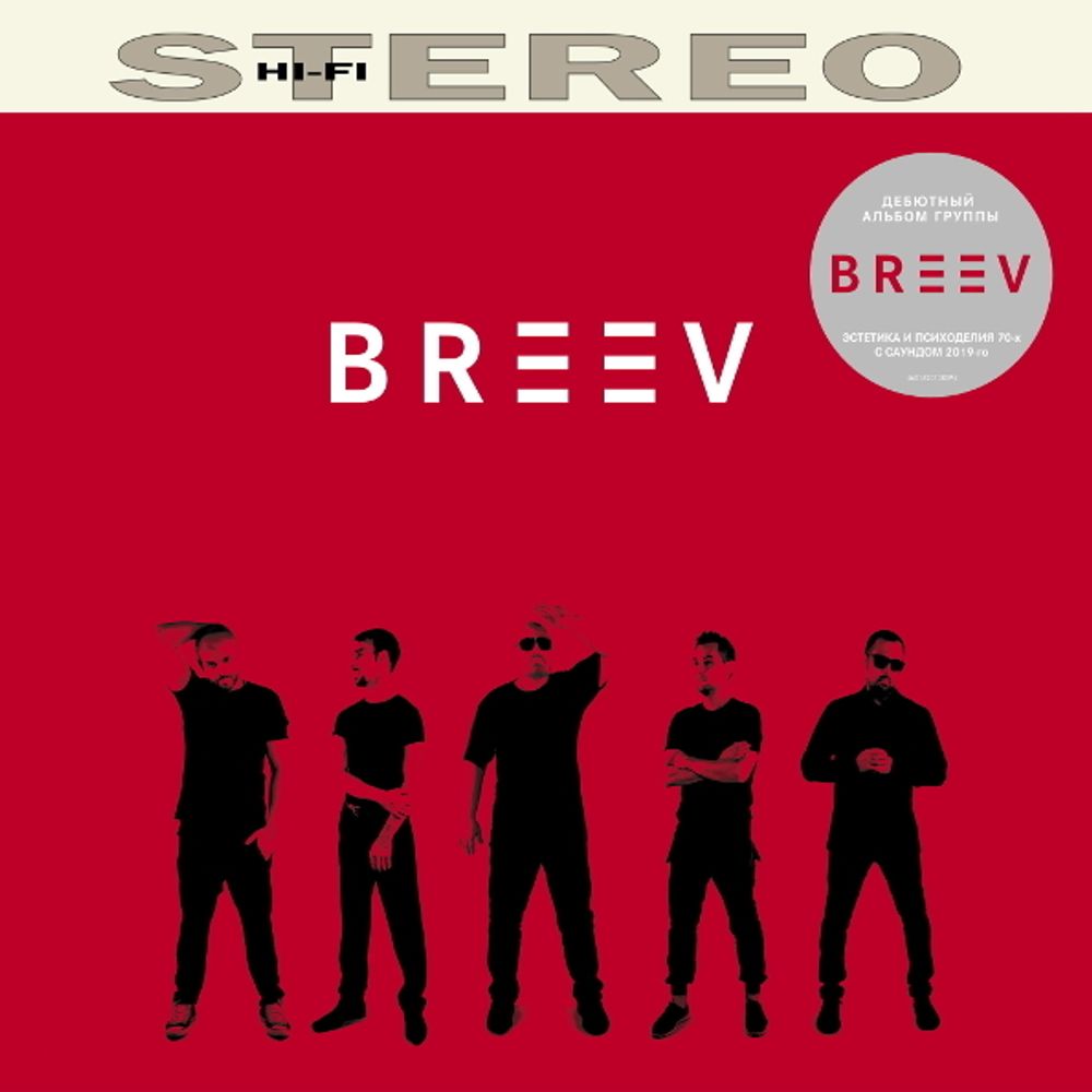 Breev / Breev (LP) Breev / Breev (LP)
