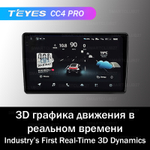 Teyes CC4 Pro 9" для Toyota Wish 2003-2009