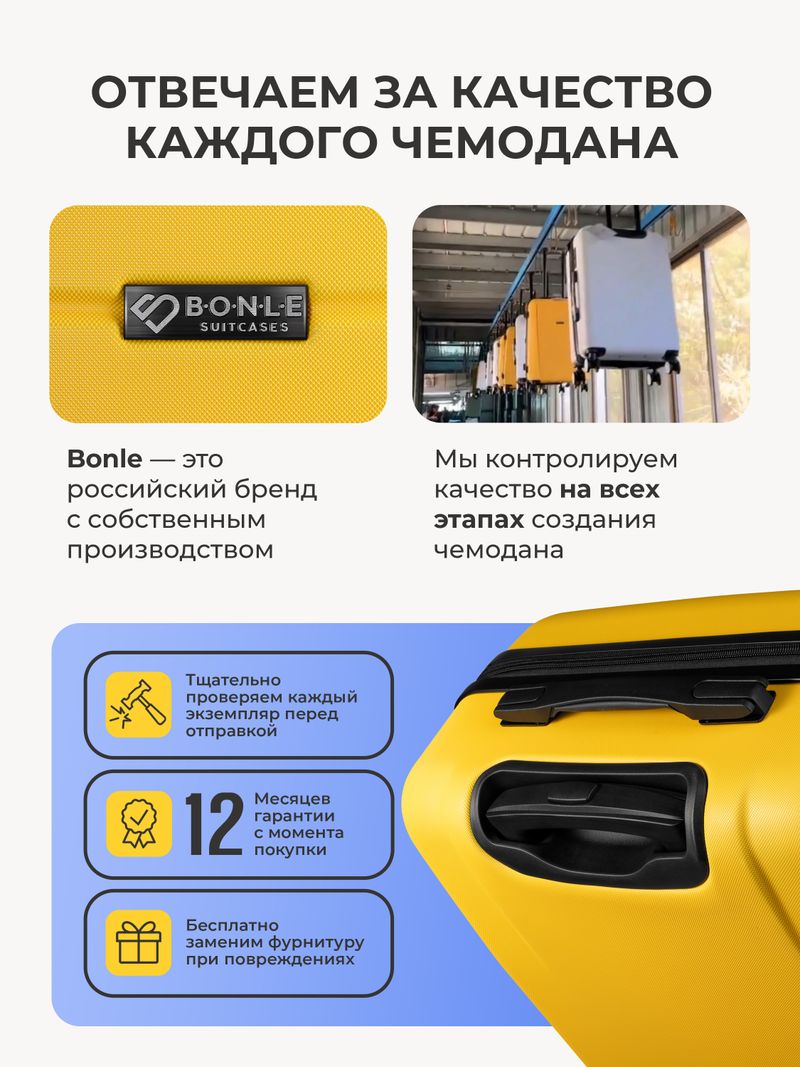 Набор S/L ручная кладь и большой Желтый