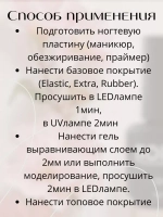 Гель для наращивания ногтей 02 NORD 30мл
