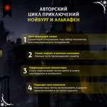 Мрачный Город — Меганабор 17 фигурок + приключение