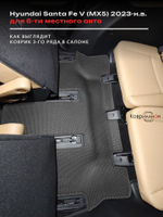 Автомобильные коврики ЭВА с бортами на 3 ряда для Hyundai Santa Fe V (MX5) 23-н.в., для 6-ти местного авто