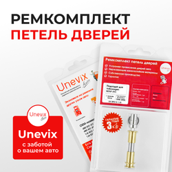 Ремкомплект (втулки) нижней петли двери Volkswagen Golf (IV) [Кузов: 1J5; 1J1] (1 петля, RPD13-1) 1998-2006