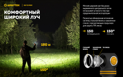 Фонарь Armytek Elf C2 Max [F10701C] 4500 люмен (холодный свет)