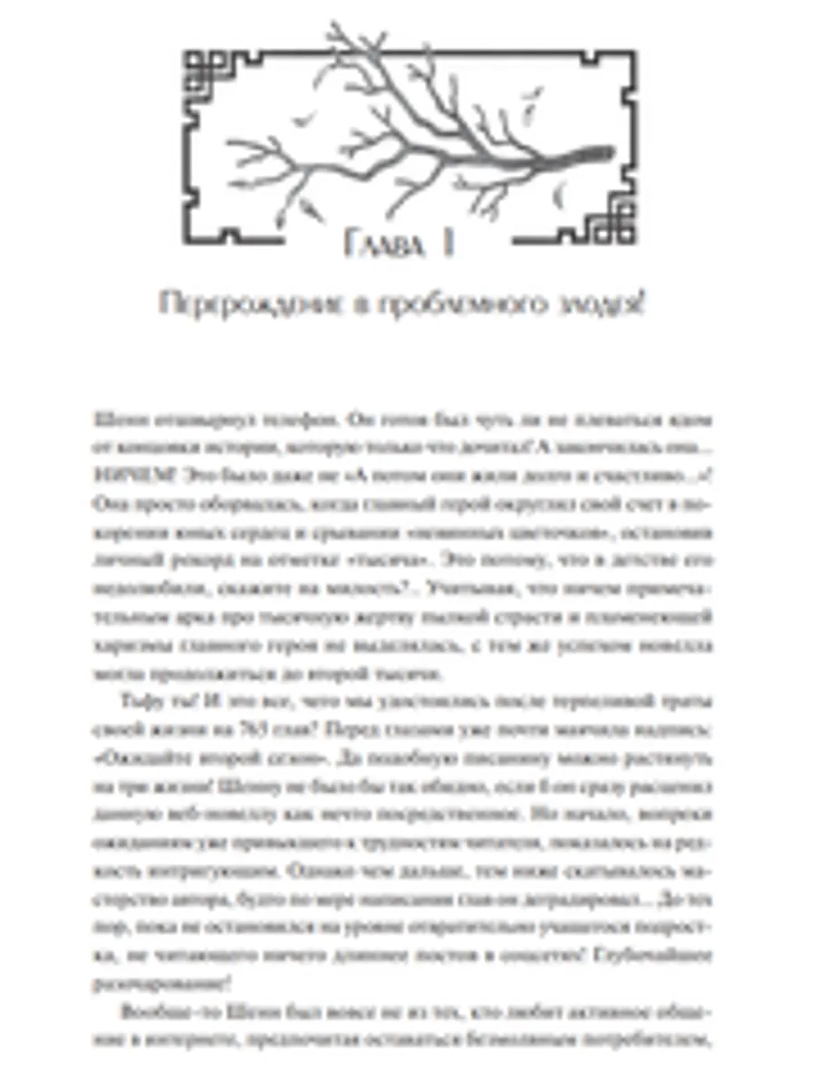 Злодейский путь!.. Том 1-2 (Б/У)