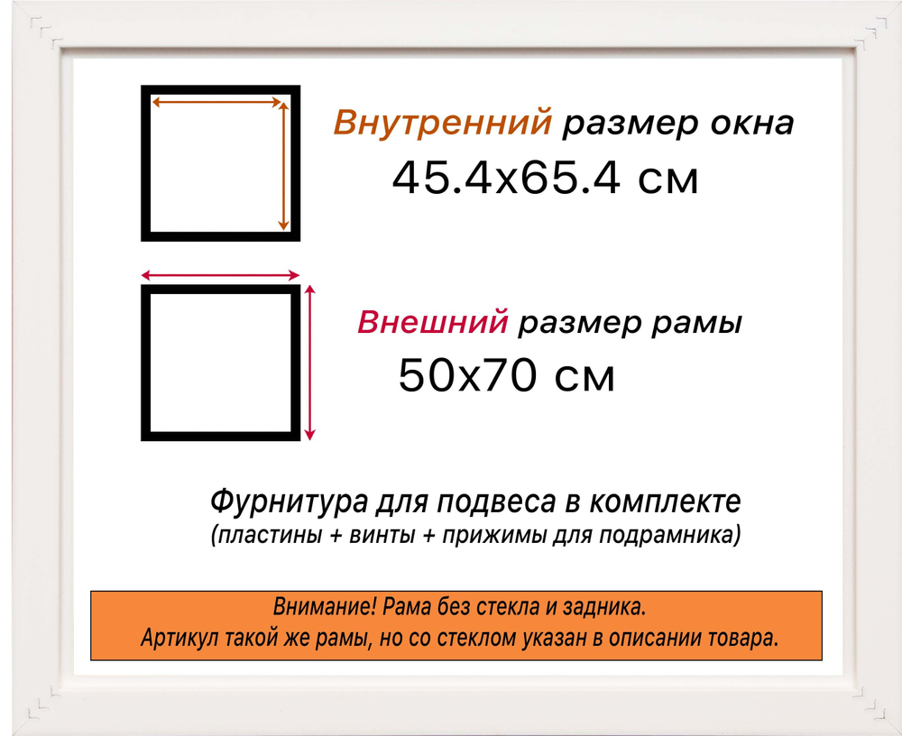 Рама 45x65 для картин и фотографий