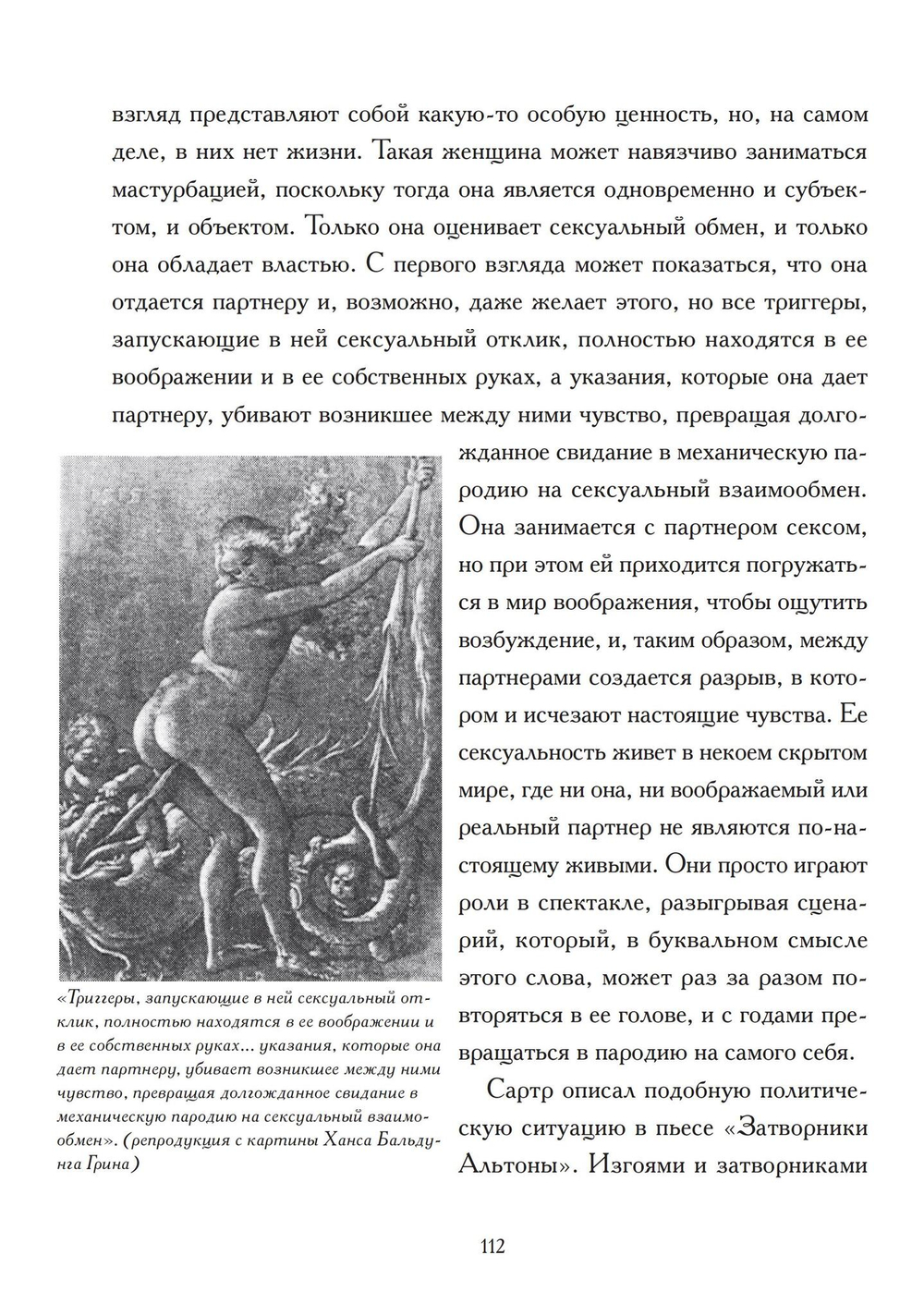 Ведьма и Клоун. 2 части
