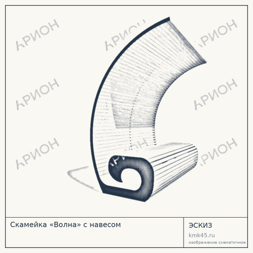 Скамейка «Волна» с навесом
