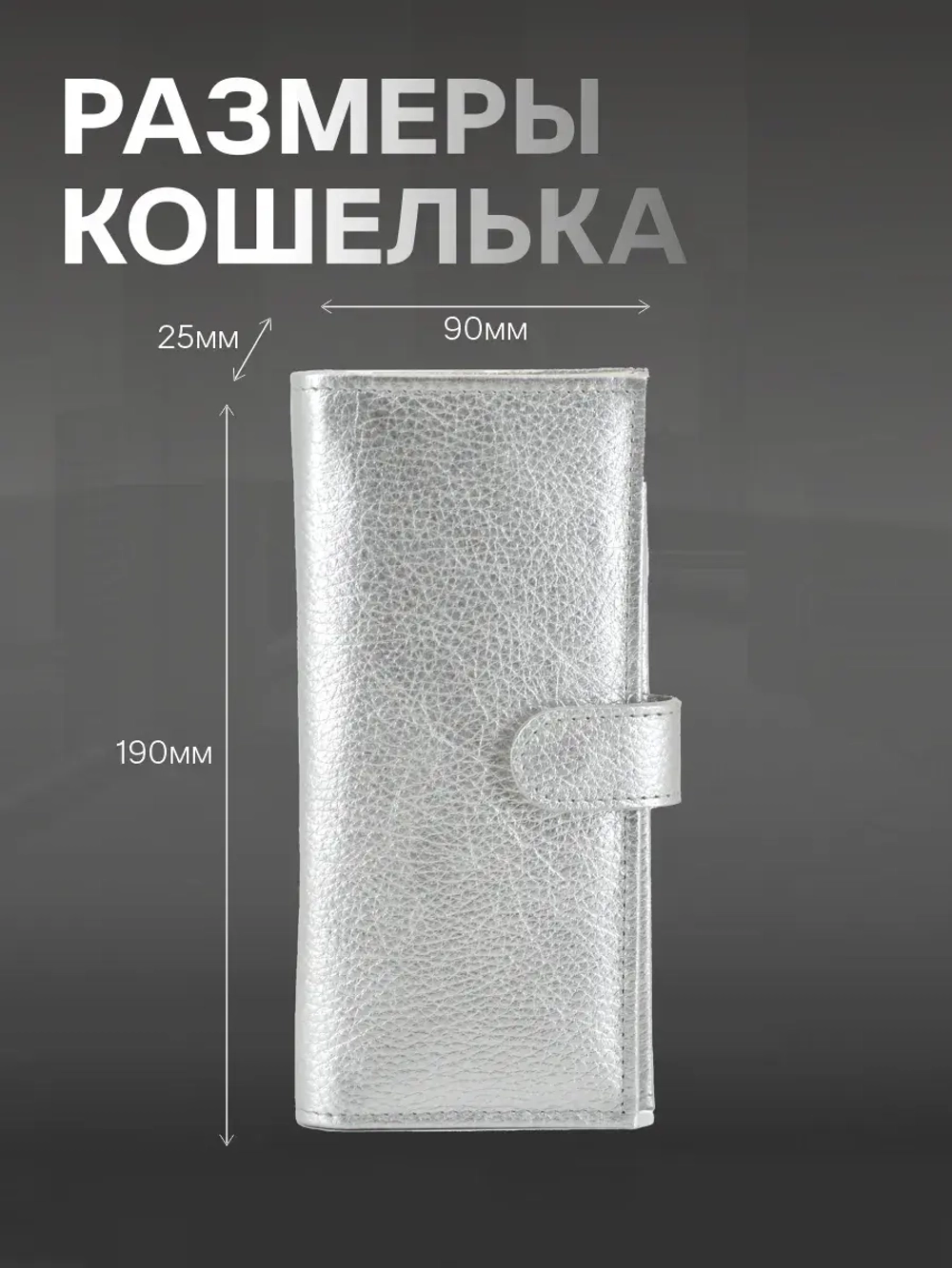 Кошелек портмоне кожаный