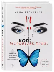 Код: вознаграждение