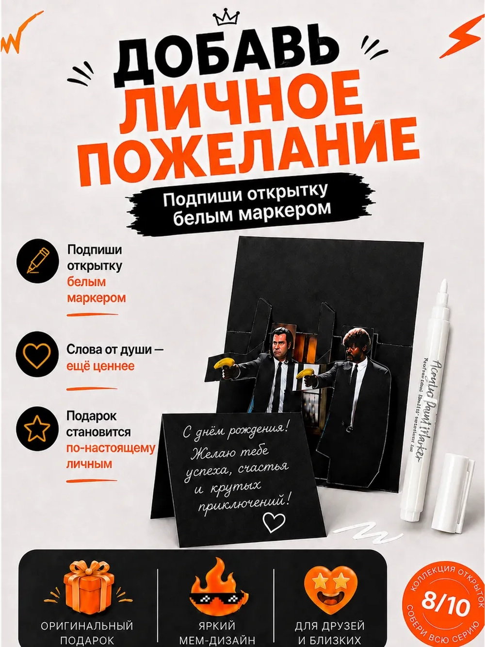 Открытка 3д с днем рождения для денег и маркер, набор
