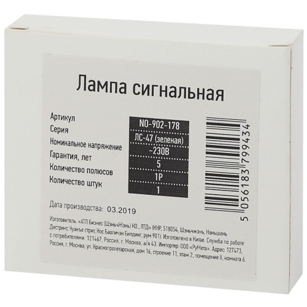 Лампа сигнальная ЭРА PRO NO-902-178 ЛС-47 (зеленая) | Электротовары